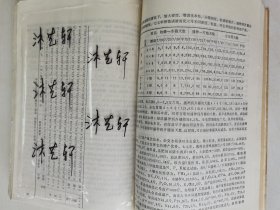 补图7…1977年湖南省衡阳地区农业科学研究所《科研资料汇集》（杂交水稻部分）：各杂交组组合名称：汕优七号、威优七号、南优七号、朝阳一号A*桂选七号、四优七号、七优七号、矮优七号、早优七号、湘矮四号A*国际26、银优六号、梅丰选A*国际26、珍汕97A*国际28、南早A*国际28、广陆银A*国际28、黎明A*培敌、温革—10A*国际26、柳野97A*国际36、献党A*IR661、玻璃占A等等！