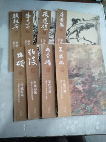 笔底春风遂宁八人书画展作品集