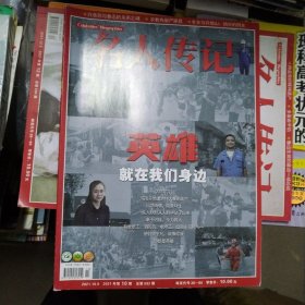 名人传记2021-10 杨苡