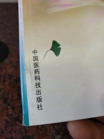 防癌治癌小绝招: 民间土单秘验良方妙法