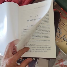 内蒙古通史.第五卷.清朝时期的内蒙古 三