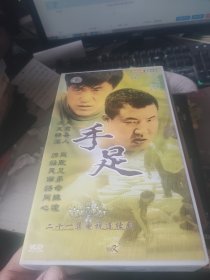 手足 21集21VCD 何冰 达达 李歌 刘园园 赵铁人