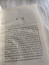 中国近代报刊史（精装本）