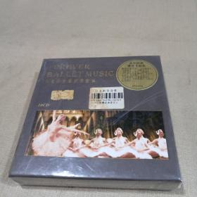 永恒的芭蕾经典音乐CD