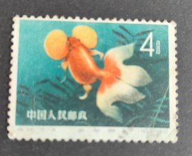 特38邮票