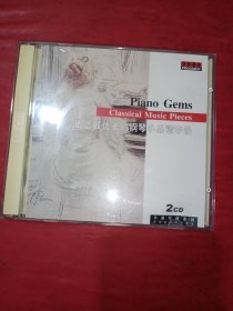 CD 史上最优美的钢琴小品精华录 2碟