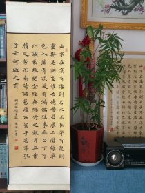 陋室铭，精品小楷，书法立轴，已装裱。尺寸:93*32厘米，保真！！