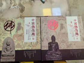 中国佛像墙 发行邮票纪念,全套内有一个木佛 一个手串 一柱香盒，两本册子 非偏远地区58元