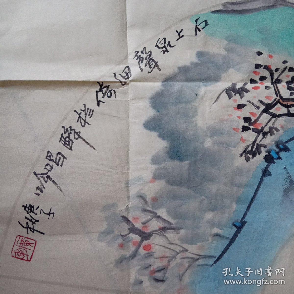 陕西著名画家刘广军参展书画作品一幅68.5乘以33.5.保真品佳见图
