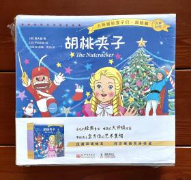 大师画给孩子们 汉英双语绘本 平田昭吾 探险篇10册全 中文版