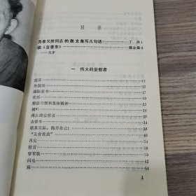 李又然散文集