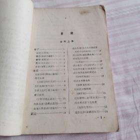 傅青主女科,一版一印