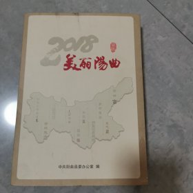 美丽阳曲日记2018