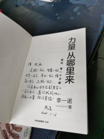 力量从哪里来：面对每一个不敢（专享）