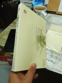 名医遗珍系列丛书·江苏专辑：贺季衡医案