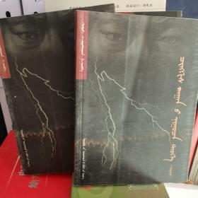 成吉思汗秘史 : 全2册 : 蒙古文