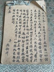 民国无锡毛笔书写本
