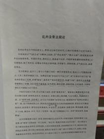 怎样画没骨法牡丹