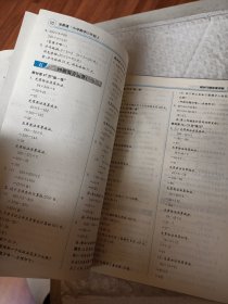 全易通教材习题答案详解，小学数学三年级上，全易通口算题卡，小学数学三年级上