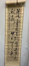 国伟书法