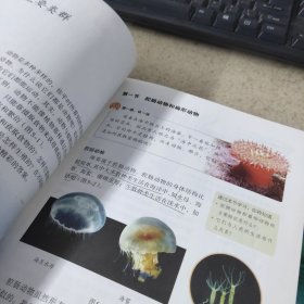 生物学 八年级 上下册