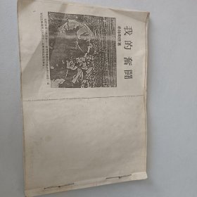杂志(有需询18303504051店主)
