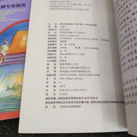 萤火虫快乐语文第二辑：玩游戏学作文+词语万花筒+快快乐乐学修辞+过五关学修辞+做活动学作文+学好修辞有妙法（6册合售）