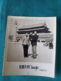 1965年首都天安门全家合影留念照