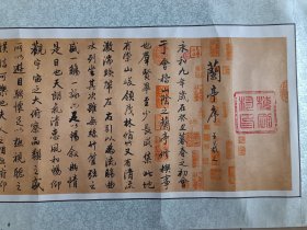 梅刚村临王羲之兰亭序，镜心原裱，品好包快递发货。