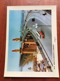 1968年南京长江大桥通车