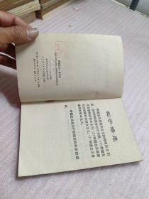 帝国主义一定灭亡
