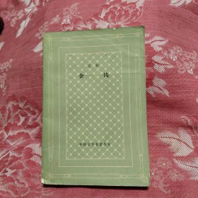 金钱：网格本，12.88元包邮，