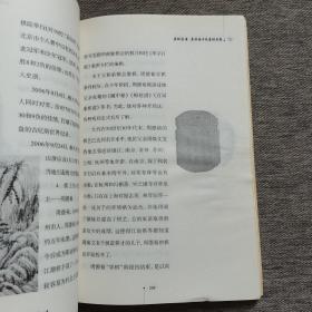 中国文化知识读本：象棋与围棋