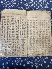 木刻古籍 《丧礼彙篡》存序言 目录 上卷