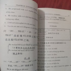 光绪三十四年(1908年)正则英文教科书。极其稀少！