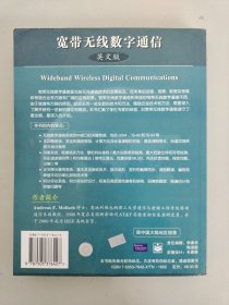 宽带无线数字通信（英文版）