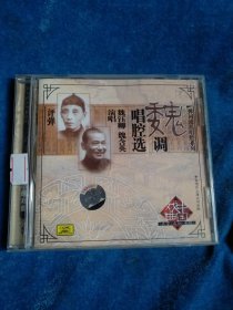 CD评弹，魏调唱腔选