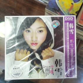 韩雪 cd