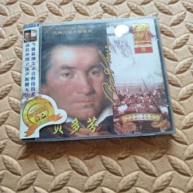CD光盘-音乐 古典音乐大师系列 贝多芬 (单碟装)