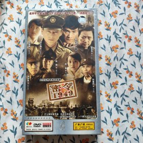 全新 大型反特电视连续剧 密令1949 7碟装DVD