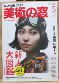美术之窗 22 5