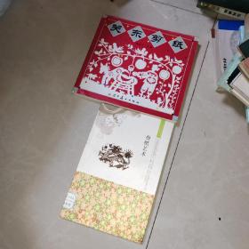 关东剪纸，剪纸艺术，，民俗文化剪纸，十二生肖剪纸申猴，株洲剪纸 +民间喜庆剪纸 +中国传统剪纸 +动物纹样剪纸 8本合售