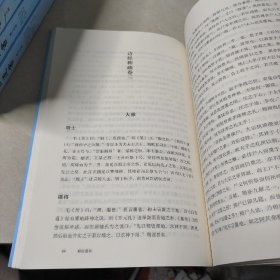 船山遗书：曾国藩白天打仗晚上校对，国学绕不开的殿堂级著作（3*4*5*6*10*14*15）（7册合售）