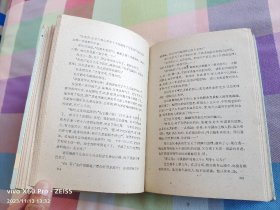 创业史（第一部上下卷）（精装，1960年6月北京第1版，1960年9月北京第2次印刷，只印3000册）