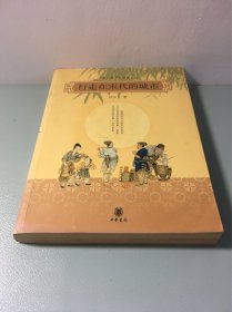 行走在宋代的城市：宋代城市风情图记