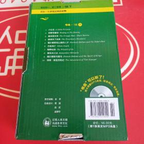 书虫：牛津英汉对照读物：1级下/适合初一、初二年级 （本盒共10册 附英文MP3光盘）