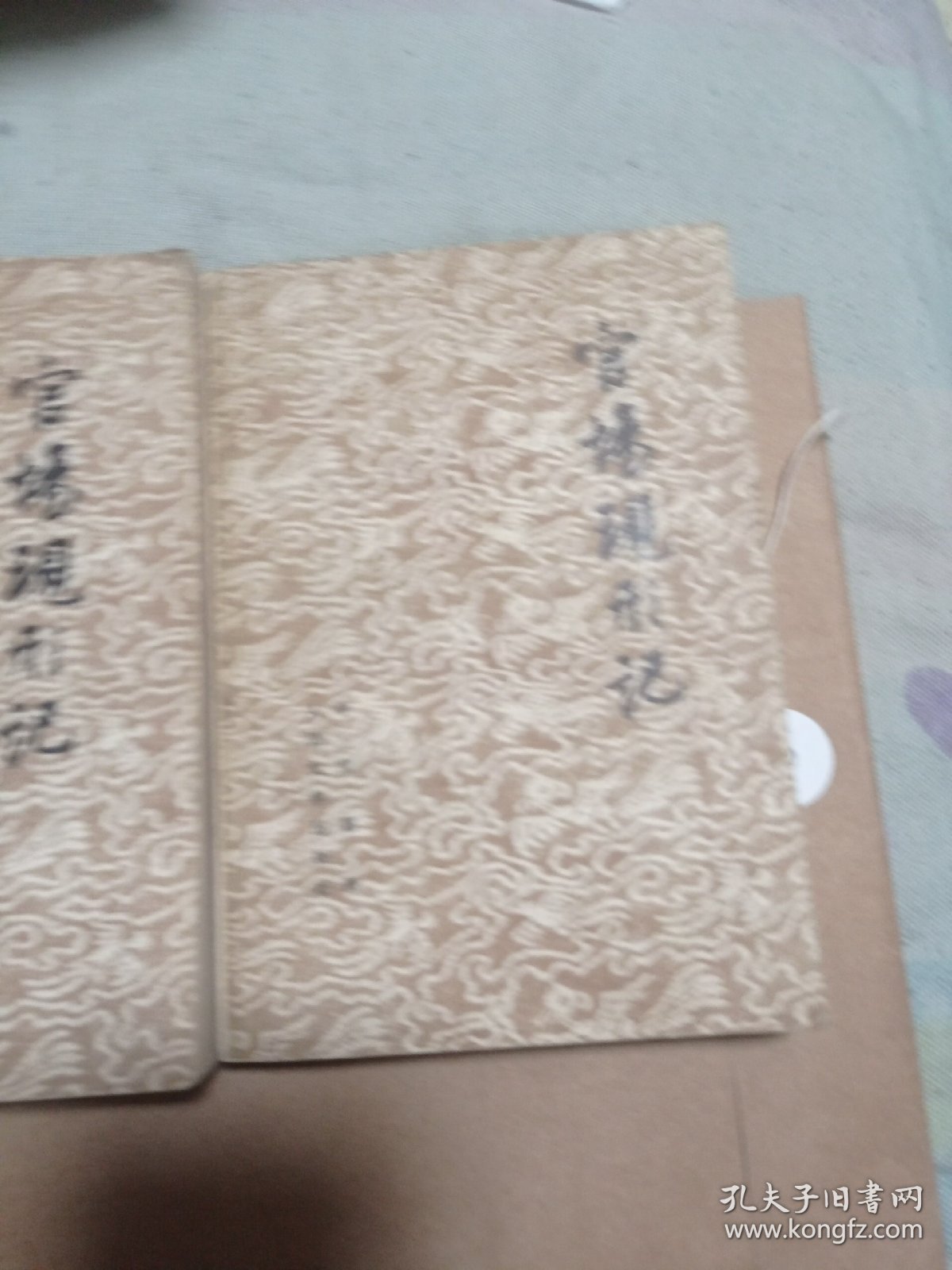 《官场现行记》。18.8包邮。