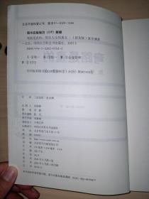 弯路是直的：抓住人生的拐点