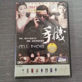 265影视光盘DVD：手机 一张光盘盒装