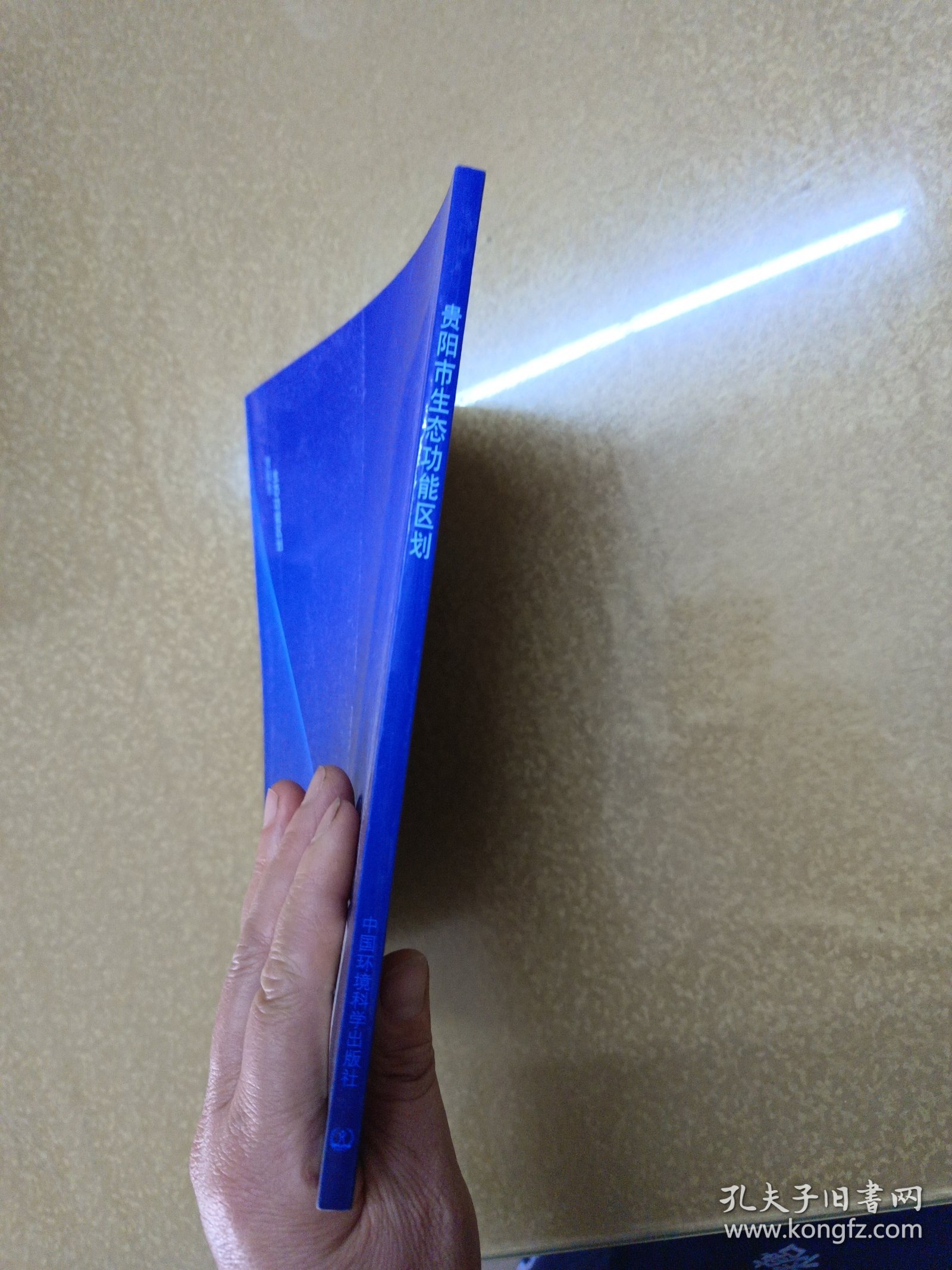 贵阳市生态功能区划